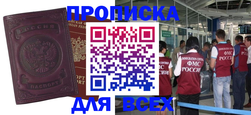 регистрация в Лакинске