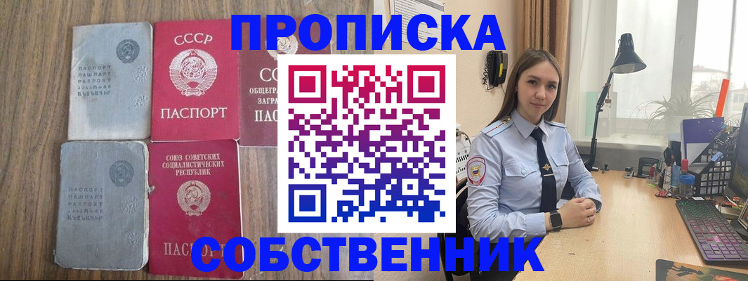 временная регистрация поиск в Лакинске
